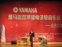 小寺久美子女士.双排键电子琴中国巡回演出 圆满竣事 
