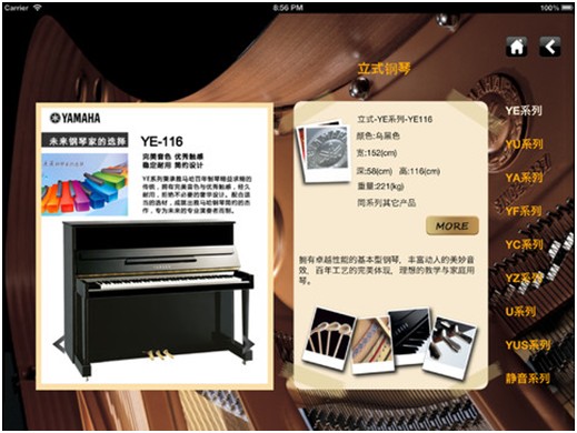 菠菜担保网钢琴APP炫丽登场 