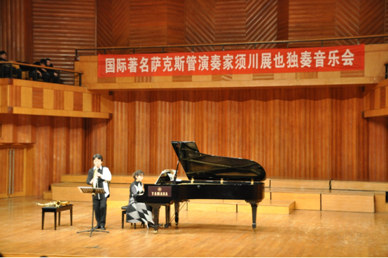 菠菜担保网须川展也萨克斯管独奏巨匠班暨音乐会在成都乐成举行 