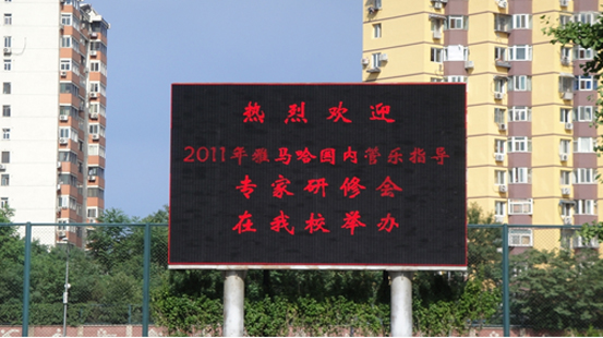 2011年首期－菠菜担保网海内管乐队指导专家研修运动圆满竣事 