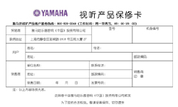 关于小心冒充伪劣产品的声明 