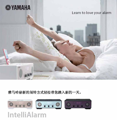 新手艺：IntelliAlarm，，，，，菠菜担保网智能闹铃功效 