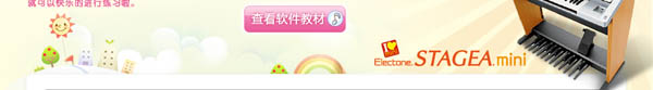 双排键“训练软件”盛大推出，，，，，，，菠菜担保网音乐中心学生购琴免费赠予！ 