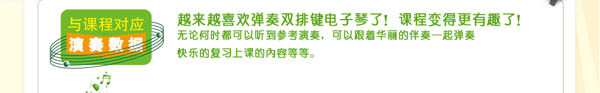 双排键“训练软件”盛大推出，，，，，，，菠菜担保网音乐中心学生购琴免费赠予！ 