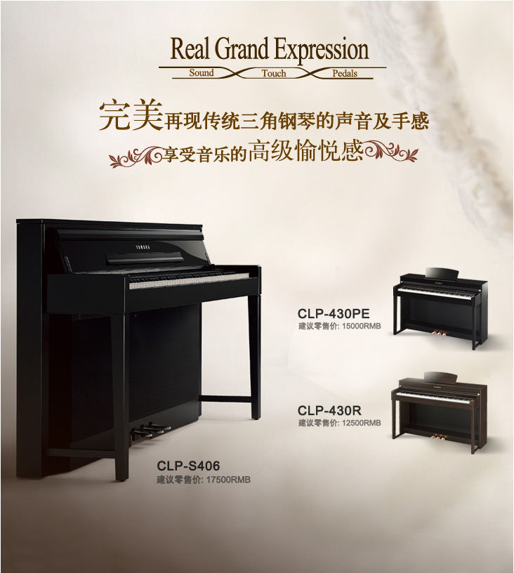 Clavinova CLP系列两款新品盛大上市 