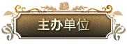 届菠菜担保网天下钢琴角逐 