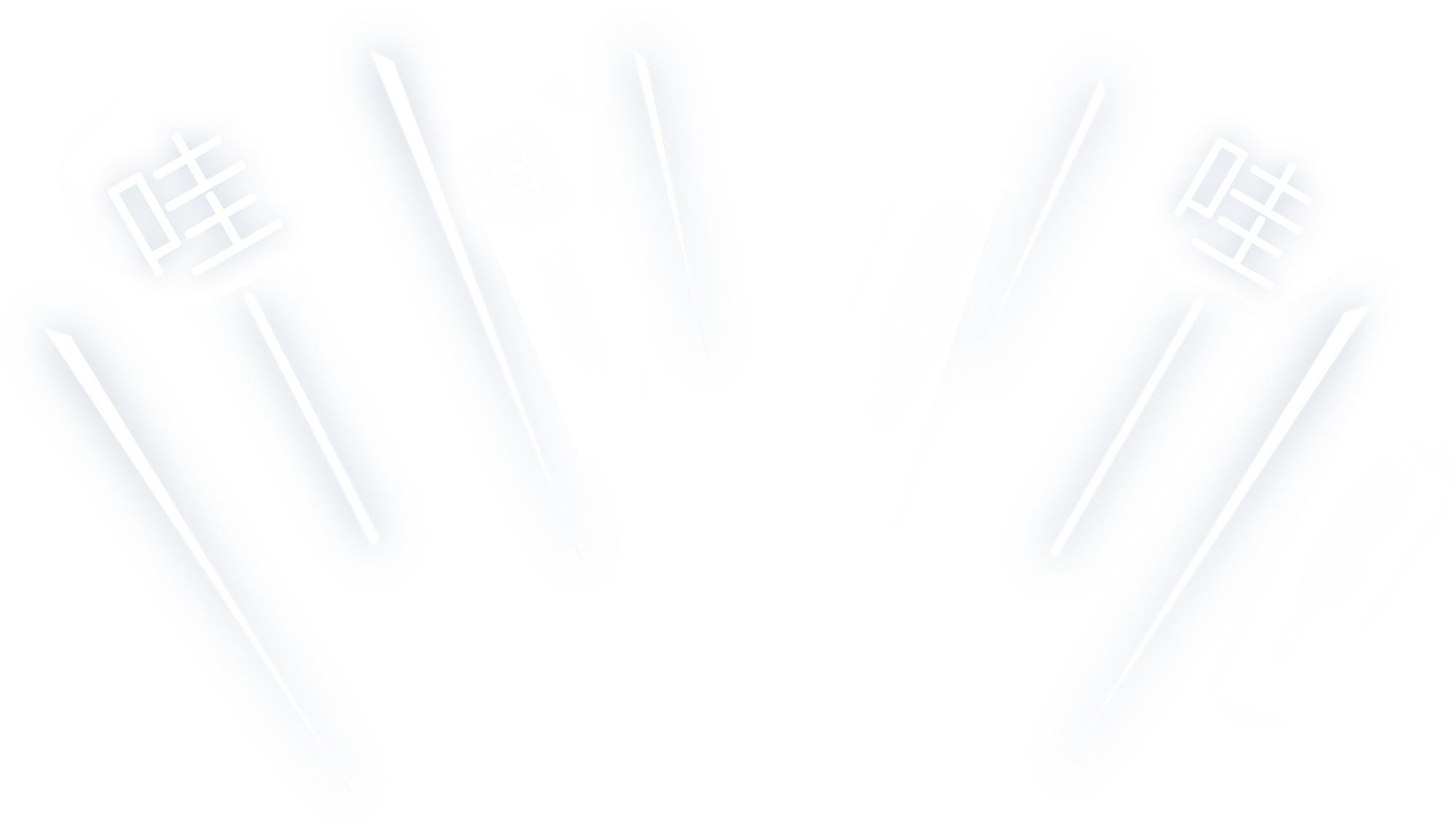 菠菜担保网·(中国区)官方网站