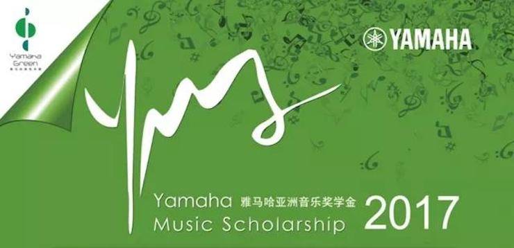 2017菠菜担保网亚洲音乐奖学金?九江学院专场颁奖仪式暨菠菜担保网艺术家鲍释贤钢琴独奏音乐会圆满落幕