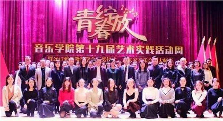 2017年菠菜担保网亚洲音乐奖学金内江师范学院颁奖仪式暨菠菜担保网艺术家张芳钢琴音乐会及巨匠班讲座乐成举行！