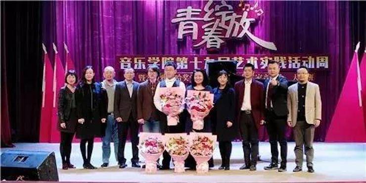 2017年菠菜担保网亚洲音乐奖学金内江师范学院颁奖仪式暨菠菜担保网艺术家张芳钢琴音乐会及巨匠班讲座乐成举行！
