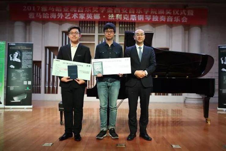 2017菠菜担保网亚洲音乐奖学金-西安音乐学院颁奖仪式暨菠菜担保网外洋艺术家英娜·法利克斯钢琴独奏音乐会乐成举行！