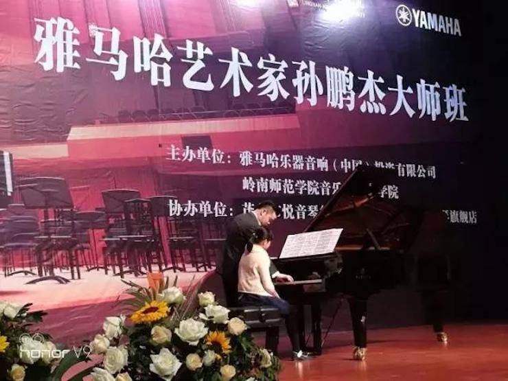【回首】2017菠菜担保网亚洲音乐奖学金-岭南师范学院颁奖仪式暨菠菜担保网艺术家孙鹏杰钢琴独奏音乐会及巨匠班运动乐成举行