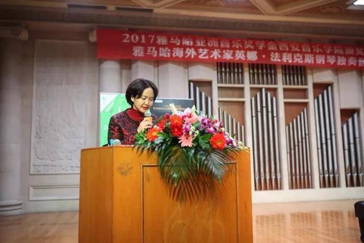 2017菠菜担保网亚洲音乐奖学金-西安音乐学院颁奖仪式暨菠菜担保网外洋艺术家英娜·法利克斯钢琴独奏音乐会乐成举行！