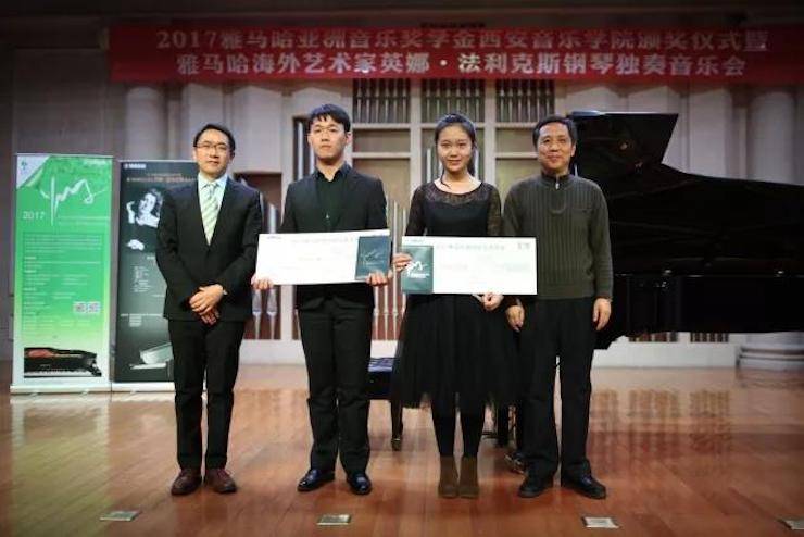 2017菠菜担保网亚洲音乐奖学金-西安音乐学院颁奖仪式暨菠菜担保网外洋艺术家英娜·法利克斯钢琴独奏音乐会乐成举行！