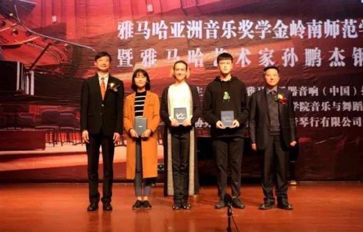 【回首】2017菠菜担保网亚洲音乐奖学金-岭南师范学院颁奖仪式暨菠菜担保网艺术家孙鹏杰钢琴独奏音乐会及巨匠班运动乐成举行
