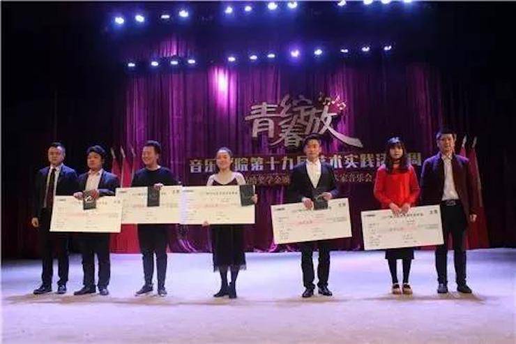 2017年菠菜担保网亚洲音乐奖学金内江师范学院颁奖仪式暨菠菜担保网艺术家张芳钢琴音乐会及巨匠班讲座乐成举行！