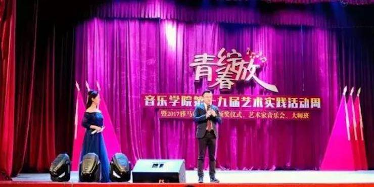 2017年菠菜担保网亚洲音乐奖学金内江师范学院颁奖仪式暨菠菜担保网艺术家张芳钢琴音乐会及巨匠班讲座乐成举行！