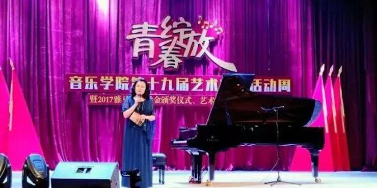2017年菠菜担保网亚洲音乐奖学金内江师范学院颁奖仪式暨菠菜担保网艺术家张芳钢琴音乐会及巨匠班讲座乐成举行！