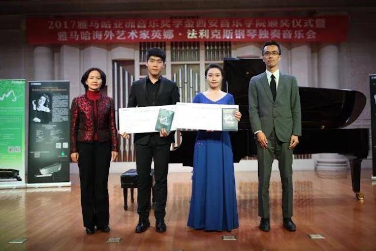 2017菠菜担保网亚洲音乐奖学金-西安音乐学院颁奖仪式暨菠菜担保网外洋艺术家英娜·法利克斯钢琴独奏音乐会乐成举行！