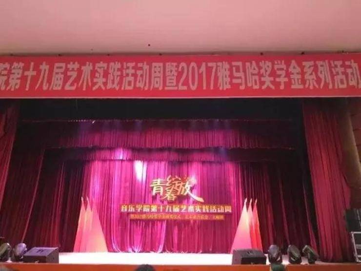 2017年菠菜担保网亚洲音乐奖学金内江师范学院颁奖仪式暨菠菜担保网艺术家张芳钢琴音乐会及巨匠班讲座乐成举行！