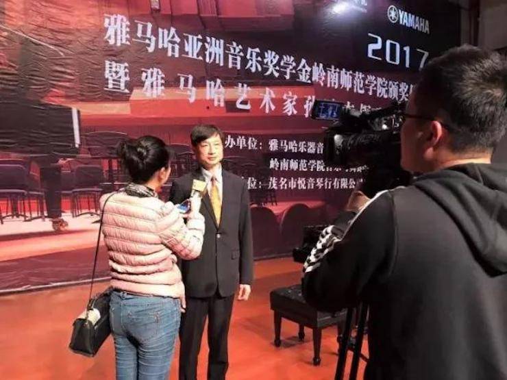 【回首】2017菠菜担保网亚洲音乐奖学金-岭南师范学院颁奖仪式暨菠菜担保网艺术家孙鹏杰钢琴独奏音乐会及巨匠班运动乐成举行