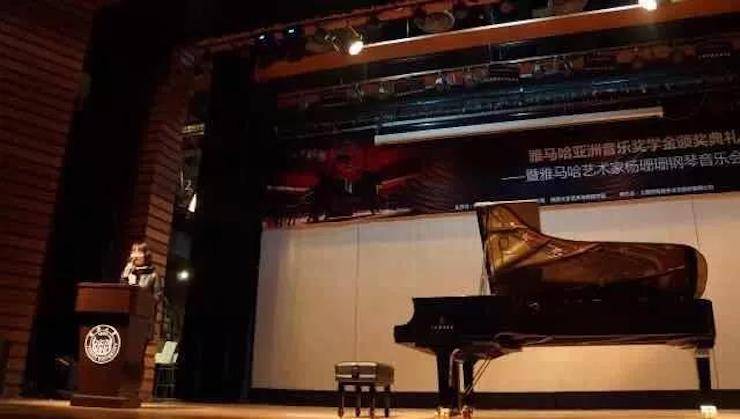 【回首】2017菠菜担保网亚洲音乐奖学金-同济大学颁奖仪式暨菠菜担保网艺术家杨珊珊钢琴音乐会及巨匠班讲座圆满竣事！