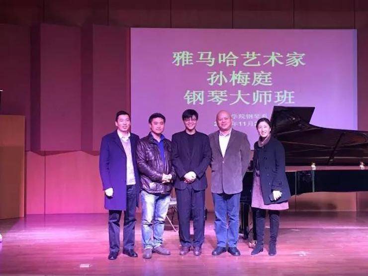 【回首】2017菠菜担保网亚洲音乐奖学金-南京艺术学院颁奖仪式暨菠菜担保网艺术家孙梅庭钢琴巨匠班及独奏音乐会圆满竣事