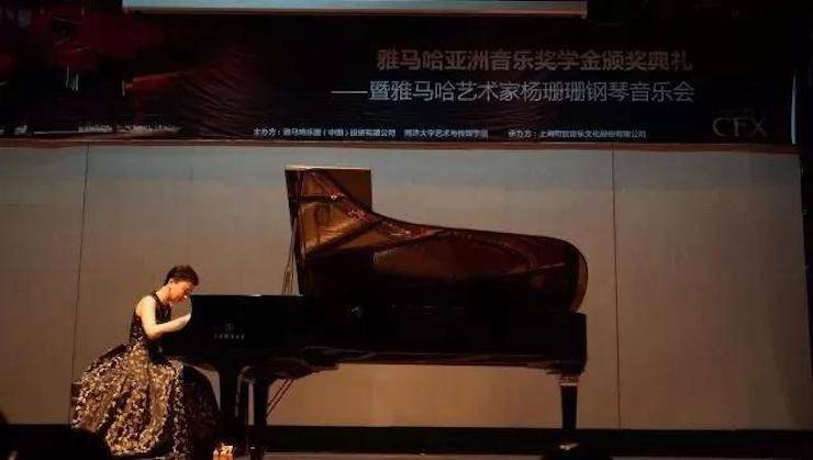 【回首】2017菠菜担保网亚洲音乐奖学金-同济大学颁奖仪式暨菠菜担保网艺术家杨珊珊钢琴音乐会及巨匠班讲座圆满竣事！