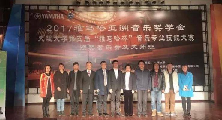 【回首】2017菠菜担保网亚洲音乐奖学金-大理大学颁奖仪式暨菠菜担保网特邀艺术家胡小雪、未来艺术家郭晓宇师生钢琴音乐会圆满竣事！