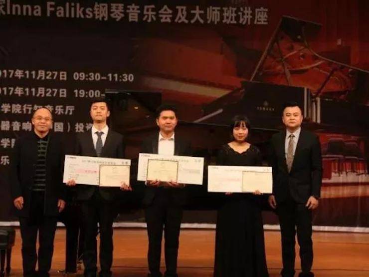 【回首】2017菠菜担保网亚洲音乐奖学金绵阳师范学院颁奖仪式暨菠菜担保网外洋艺术家Inna Faliks钢琴音乐会及巨匠班讲座圆满竣事！
