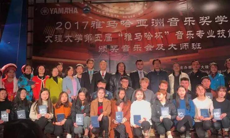 【回首】2017菠菜担保网亚洲音乐奖学金-大理大学颁奖仪式暨菠菜担保网特邀艺术家胡小雪、未来艺术家郭晓宇师生钢琴音乐会圆满竣事！