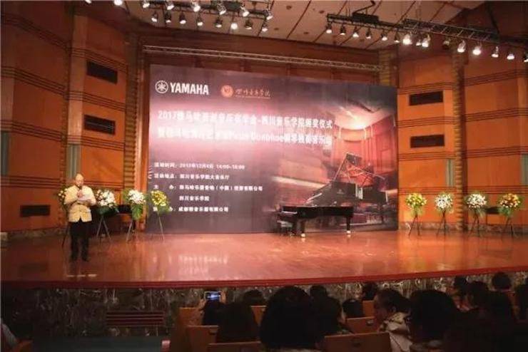 【回首】2017菠菜担保网亚洲音乐奖学金-四川音乐学院颁奖仪式暨菠菜担保网外洋艺术家彼得·多纳赫钢琴独奏音乐会圆满竣事！