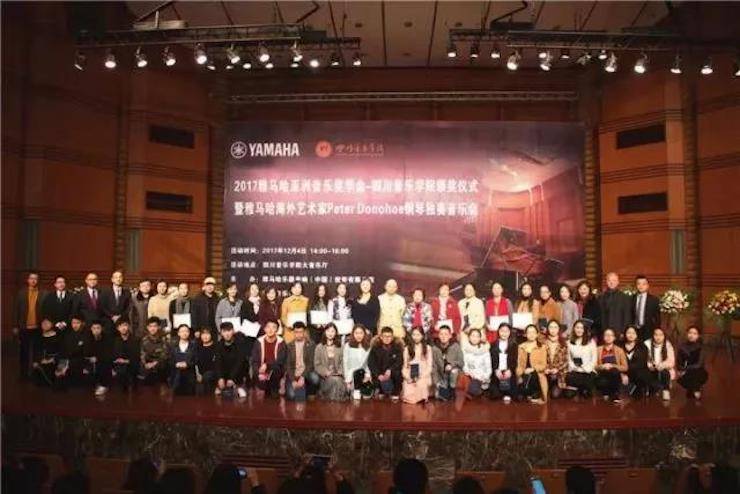 【回首】2017菠菜担保网亚洲音乐奖学金-四川音乐学院颁奖仪式暨菠菜担保网外洋艺术家彼得·多纳赫钢琴独奏音乐会圆满竣事！