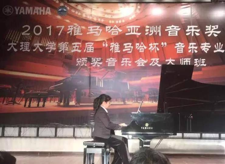 【回首】2017菠菜担保网亚洲音乐奖学金-大理大学颁奖仪式暨菠菜担保网特邀艺术家胡小雪、未来艺术家郭晓宇师生钢琴音乐会圆满竣事！