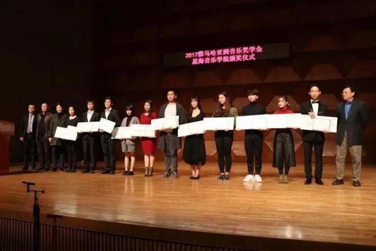 【报道】2017菠菜担保网亚洲音乐奖学金-星海音乐学院颁奖仪式暨菠菜担保网外洋艺术家彼得·多纳赫钢琴独奏音乐会圆满竣事！