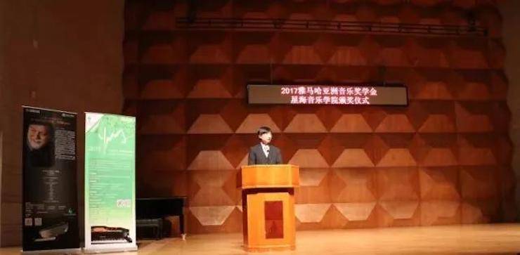 【报道】2017菠菜担保网亚洲音乐奖学金-星海音乐学院颁奖仪式暨菠菜担保网外洋艺术家彼得·多纳赫钢琴独奏音乐会圆满竣事！