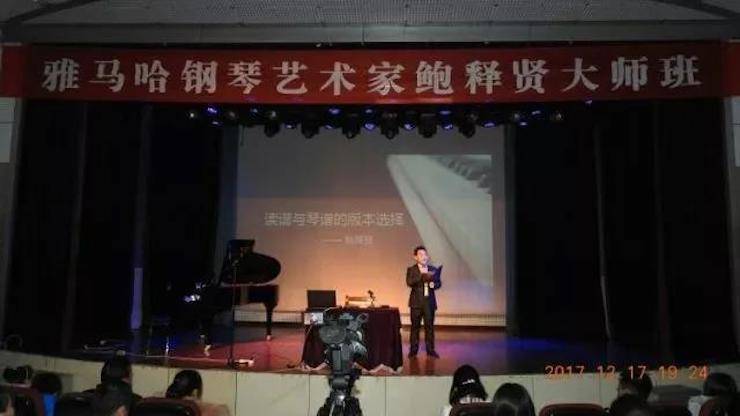 【报道】浅谈读谱的主要性|菠菜担保网艺术家鲍释贤濮阳巨匠班运动乐成举行！