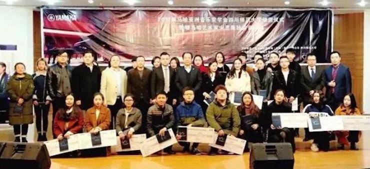 【回首】2017菠菜担保网亚洲音乐奖学金-四川师范大学颁奖仪式暨菠菜担保网艺术家宋思衡钢琴独奏音乐会圆满竣事！