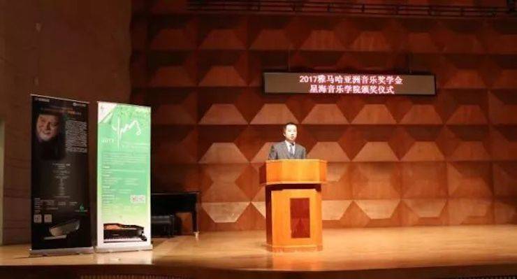 【报道】2017菠菜担保网亚洲音乐奖学金-星海音乐学院颁奖仪式暨菠菜担保网外洋艺术家彼得·多纳赫钢琴独奏音乐会圆满竣事！