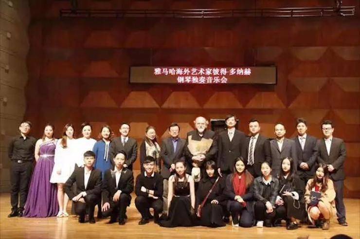 【报道】2017菠菜担保网亚洲音乐奖学金-星海音乐学院颁奖仪式暨菠菜担保网外洋艺术家彼得·多纳赫钢琴独奏音乐会圆满竣事！
