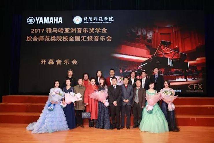 指尖舞蹈，，，奏响华彩乐章|2017菠菜担保网亚洲音乐奖学金综合师范类院系天下汇报音乐会于绵阳师范学院盛大开幕！