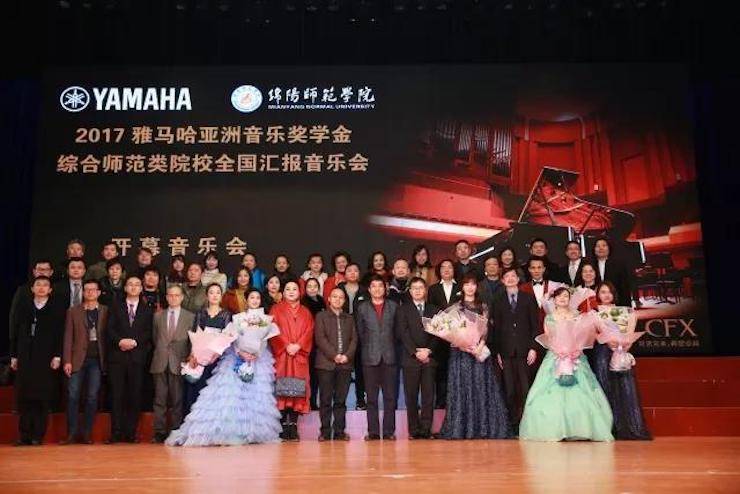 指尖舞蹈，，，奏响华彩乐章|2017菠菜担保网亚洲音乐奖学金综合师范类院系天下汇报音乐会于绵阳师范学院盛大开幕！