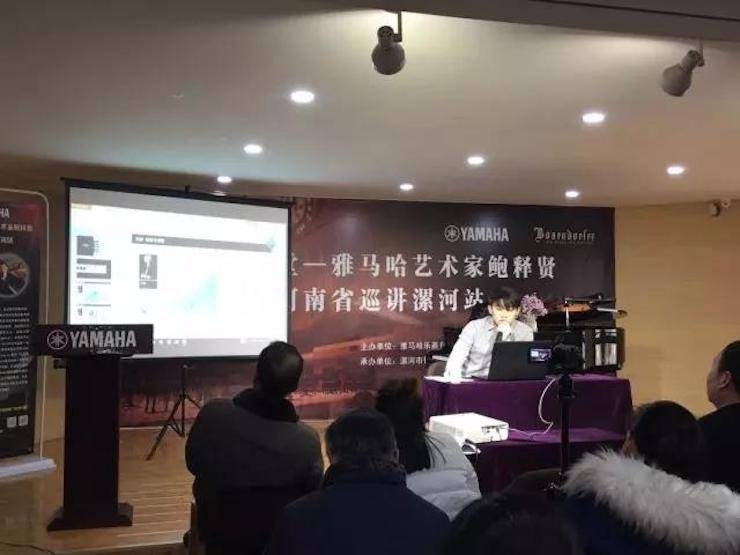 【报道】读谱与琴谱版本的选择|菠菜担保网艺术家鲍释贤巨匠班漯河站圆满竣事！