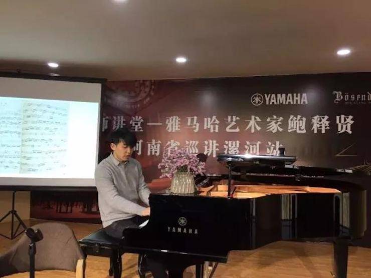 【报道】读谱与琴谱版本的选择|菠菜担保网艺术家鲍释贤巨匠班漯河站圆满竣事！