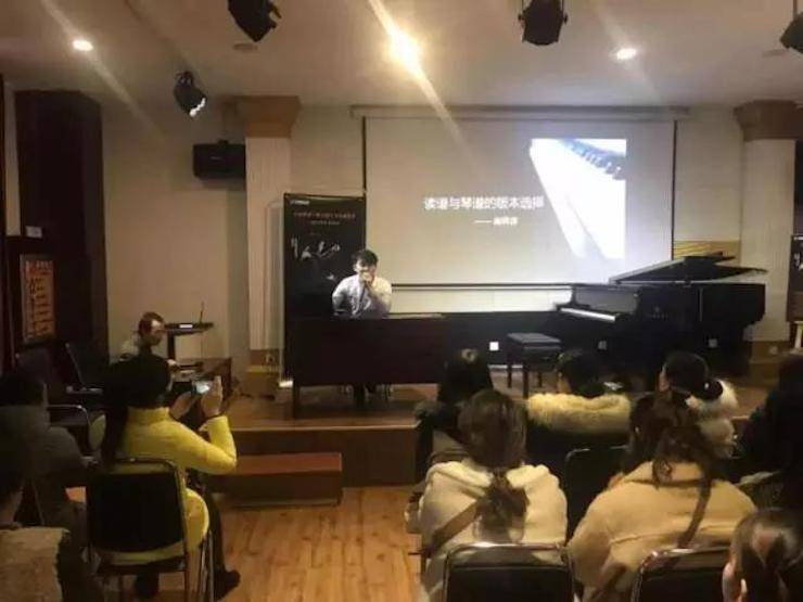 【报道】读谱与琴谱版本的选择|菠菜担保网艺术家鲍释贤巨匠班洛阳站圆满竣事。。。诤悠担