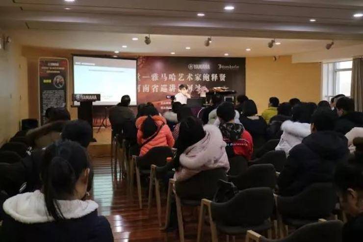 【报道】读谱与琴谱版本的选择|菠菜担保网艺术家鲍释贤巨匠班漯河站圆满竣事！
