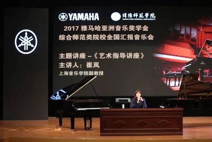 曼妙琴音，，，，倾吐真挚的心声|2017菠菜担保网亚洲音乐奖学金综合师范类院系天下汇报音乐会（第二场。。┰猜淠
