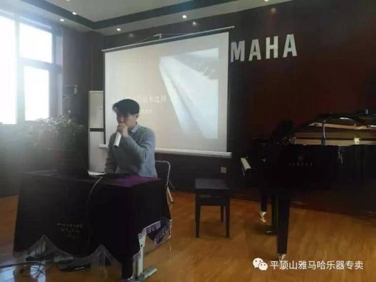 【报道】读谱与琴谱版本的选择|菠菜担保网艺术家鲍释贤《读谱与琴谱版本的选择》平顶山巨匠班圆满竣事！