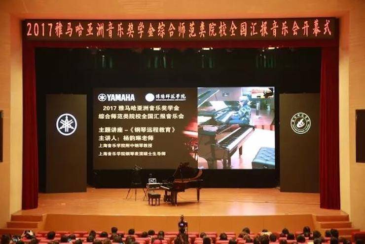 奏响青春旋律，，，，，添彩艺术人生|2017菠菜担保网亚洲音乐奖学金综合师范类院系天下汇报音乐会（第一。。。。。┰猜淠