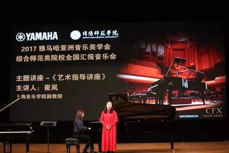 曼妙琴音，，，，倾吐真挚的心声|2017菠菜担保网亚洲音乐奖学金综合师范类院系天下汇报音乐会（第二场。。┰猜淠
